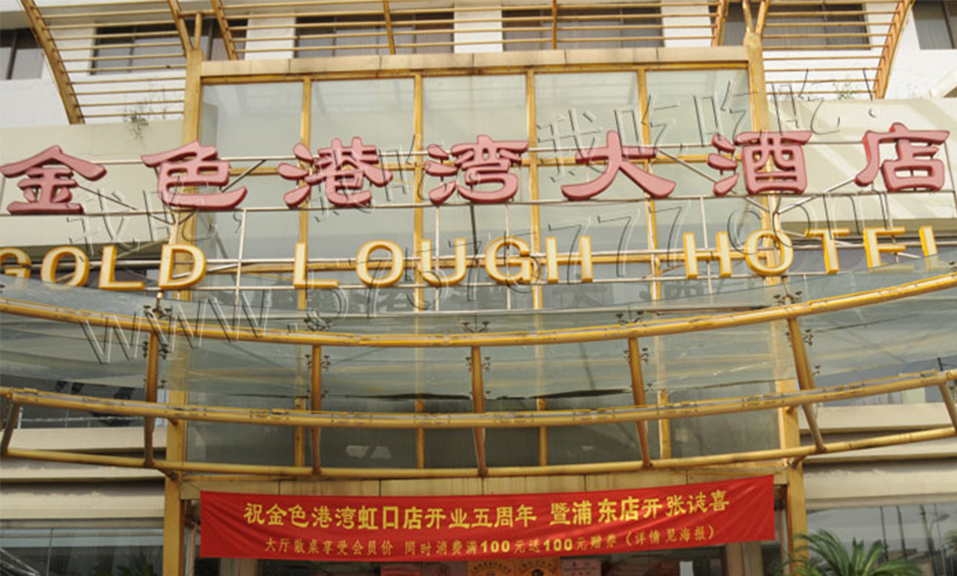 甘南甘南金色港湾宣传片制作案例