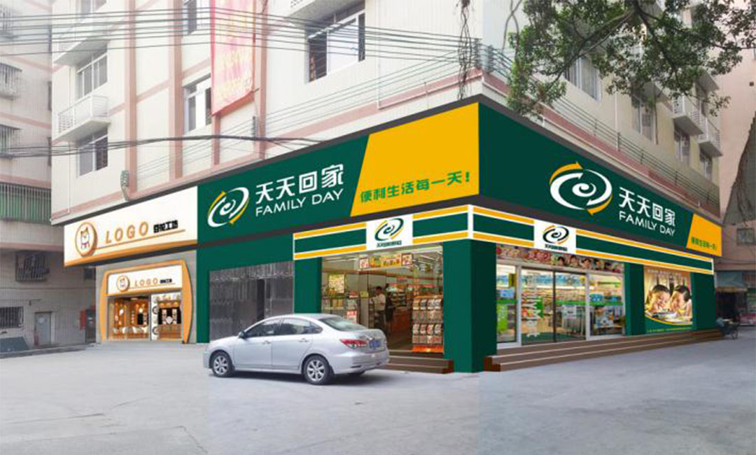 甘南甘南天天回家连锁便利店周年庆活动案例